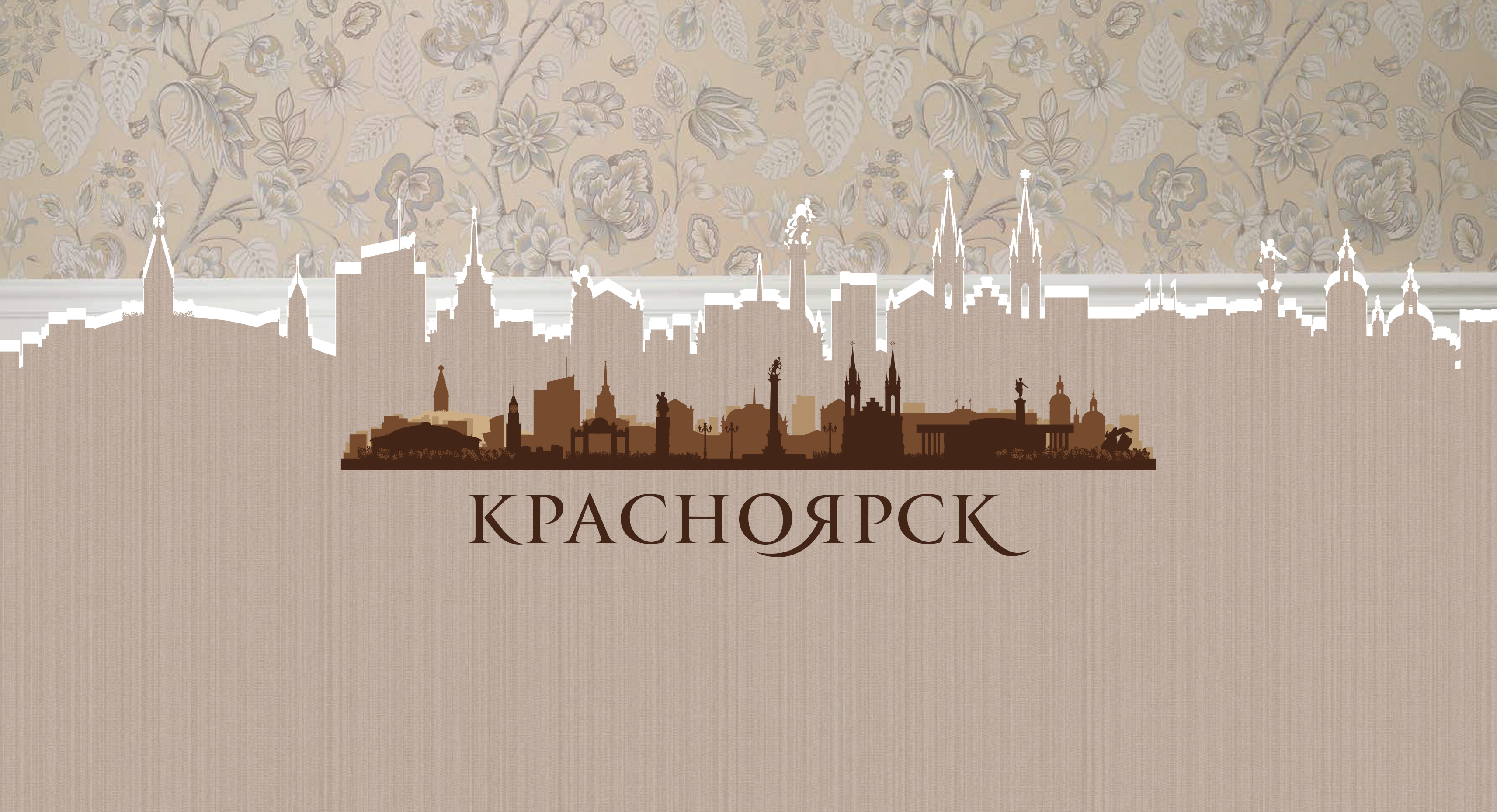Мероприятие в Красноярске 18 октября 2023 года